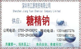 供應(yīng)廠家優(yōu)質(zhì)甜味劑糖精鈉——深圳市代理糖精鈉價(jià)格、廠家、圖片及代理代辦服務(wù)詳介