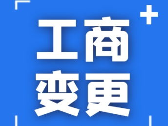 成都崇州公司代辦及工商注冊(cè)服務(wù)全解析