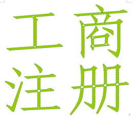 上海晶元企業(yè)增資墊資公司專(zhuān)業(yè)代理服務(wù)