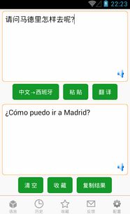 西班牙語翻譯服務(wù) Wind Soft Co., Ltd. 產(chǎn)品與解決方案