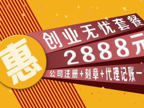深圳懇誠企業(yè)服務(wù) 一站式工商財(cái)稅解決方案